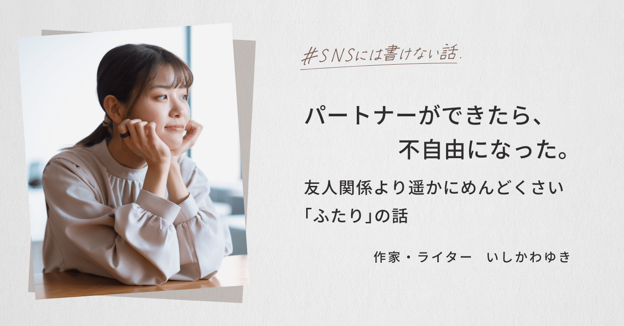 esssey ishikawa yuki1