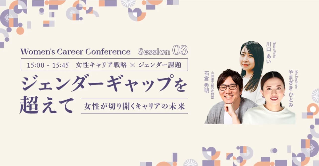 wcc session 3