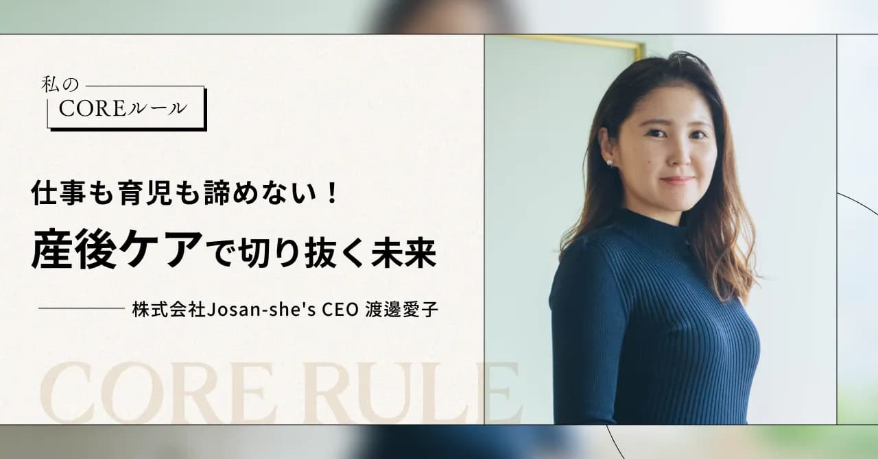 interview watanabe aiko