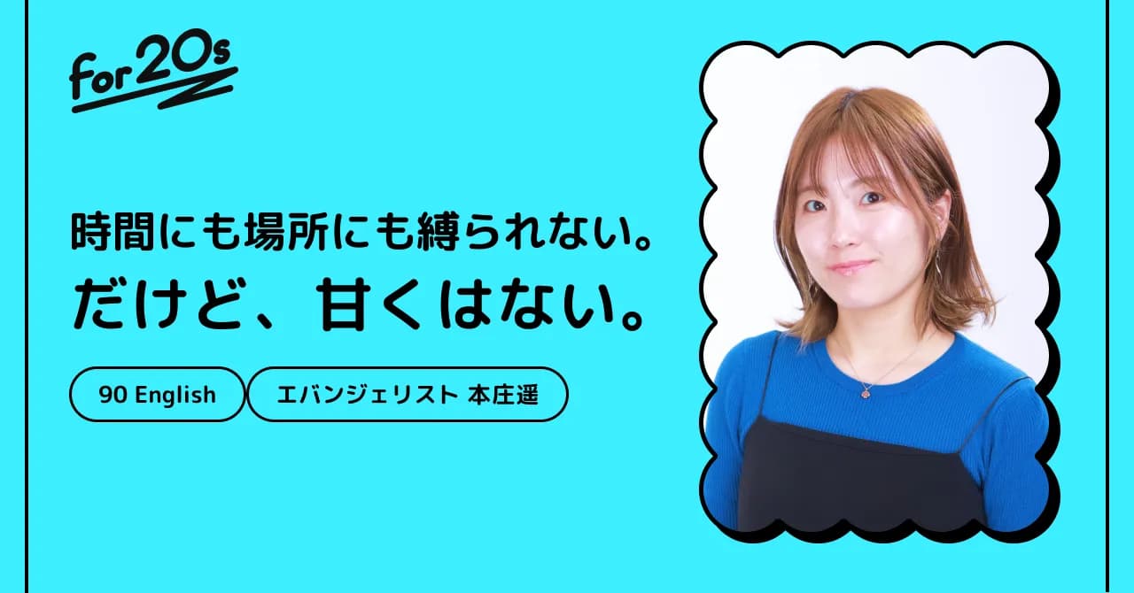 interview honjo haruka