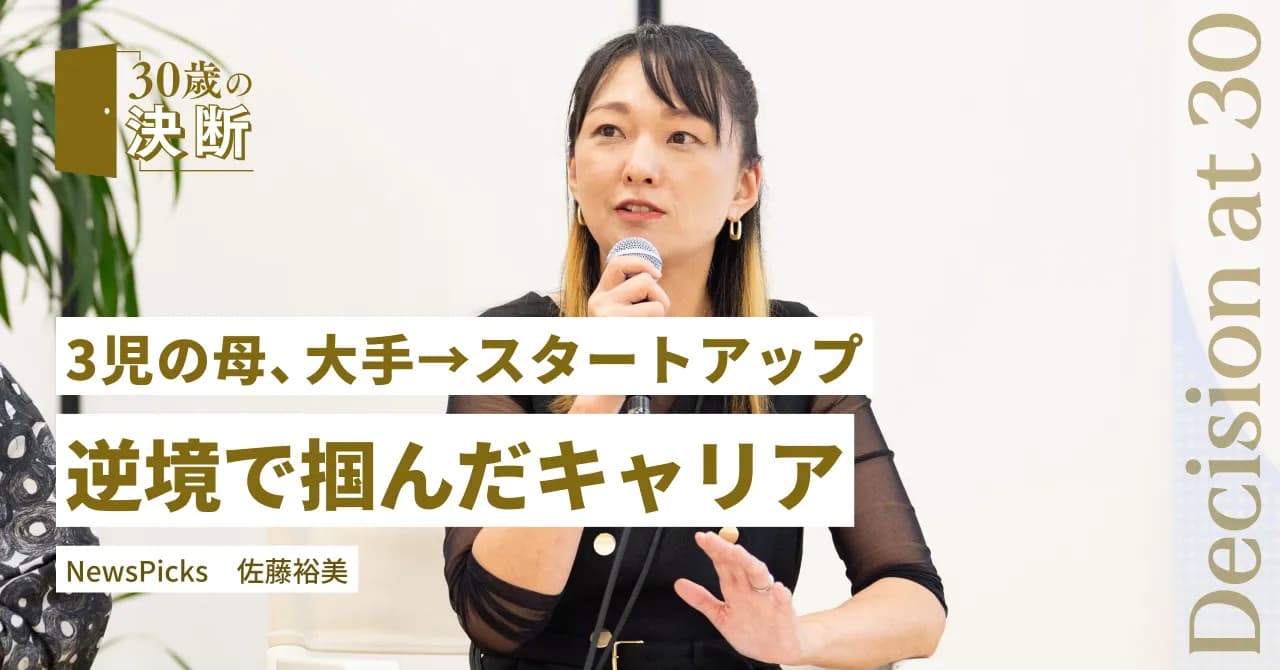 sato hiromi