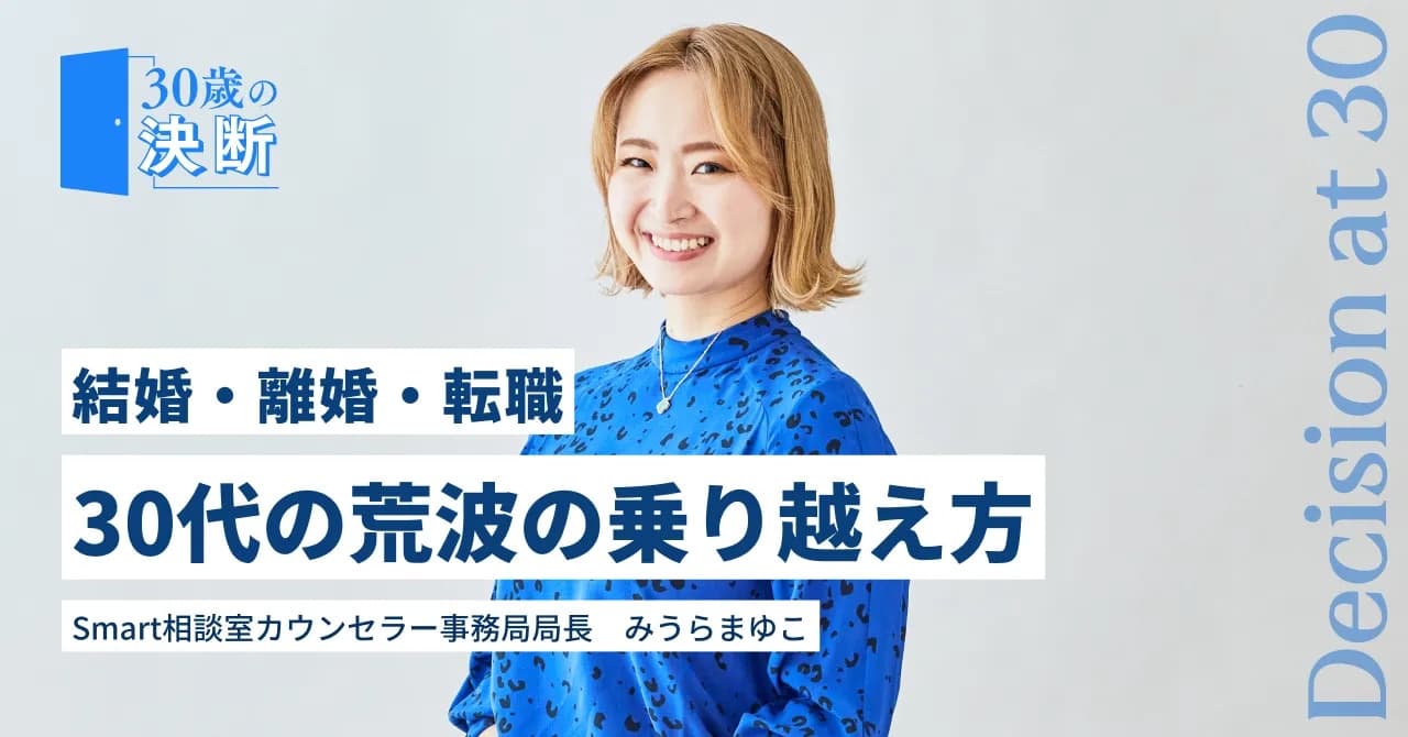 miura mayuko