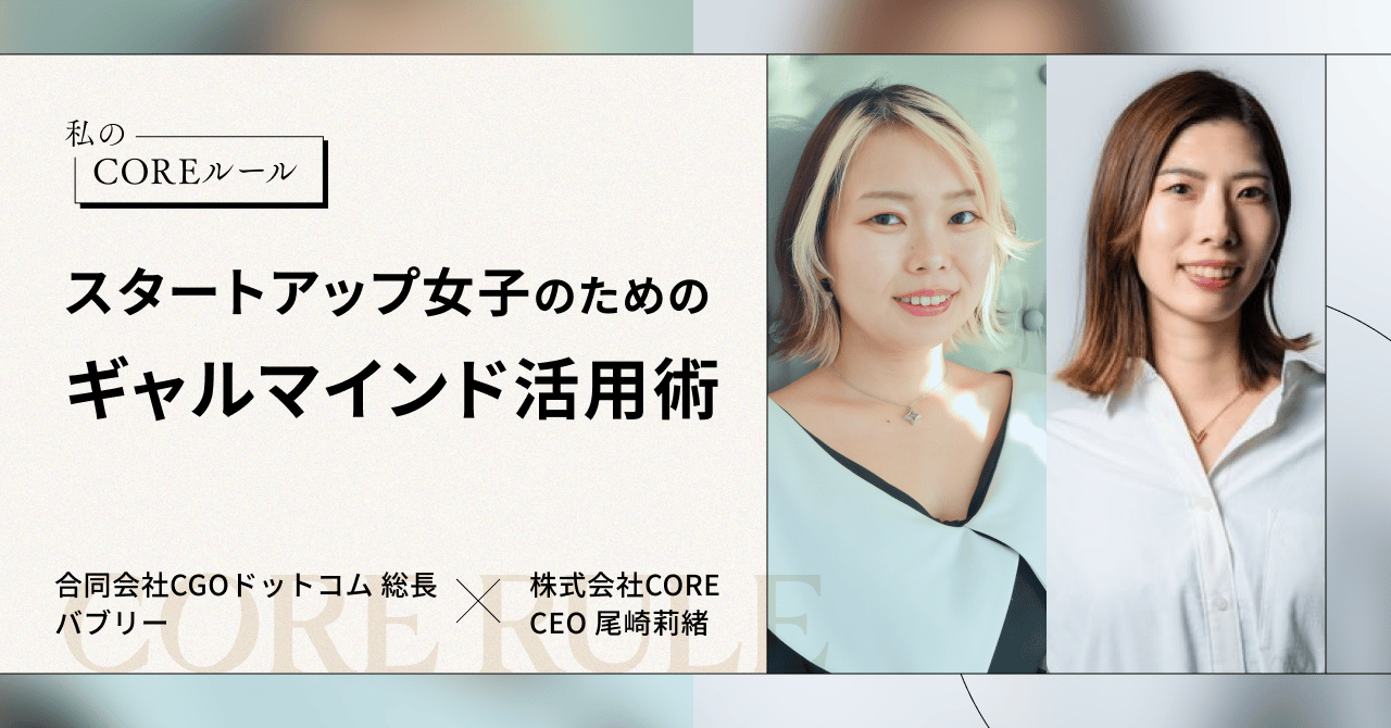 interview bubbly ozakirio