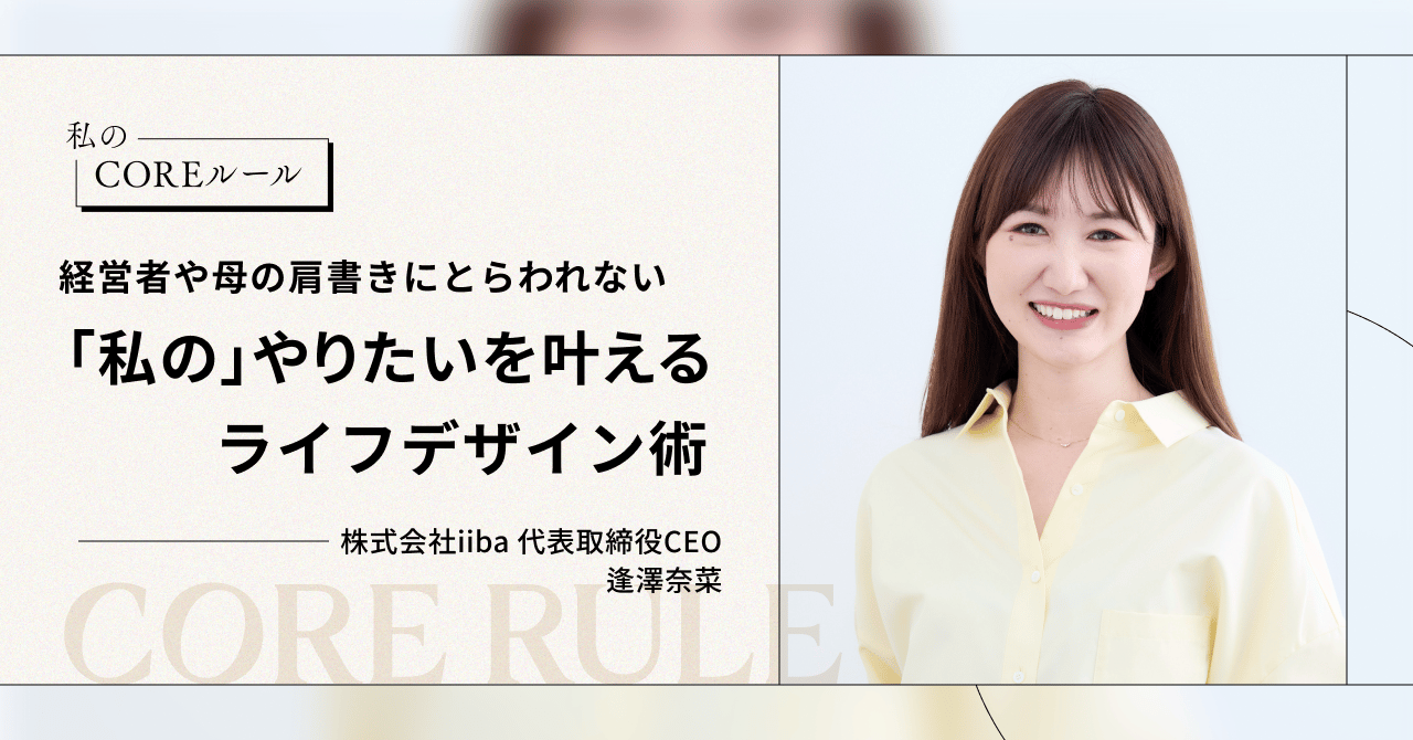 interview aizawa nana
