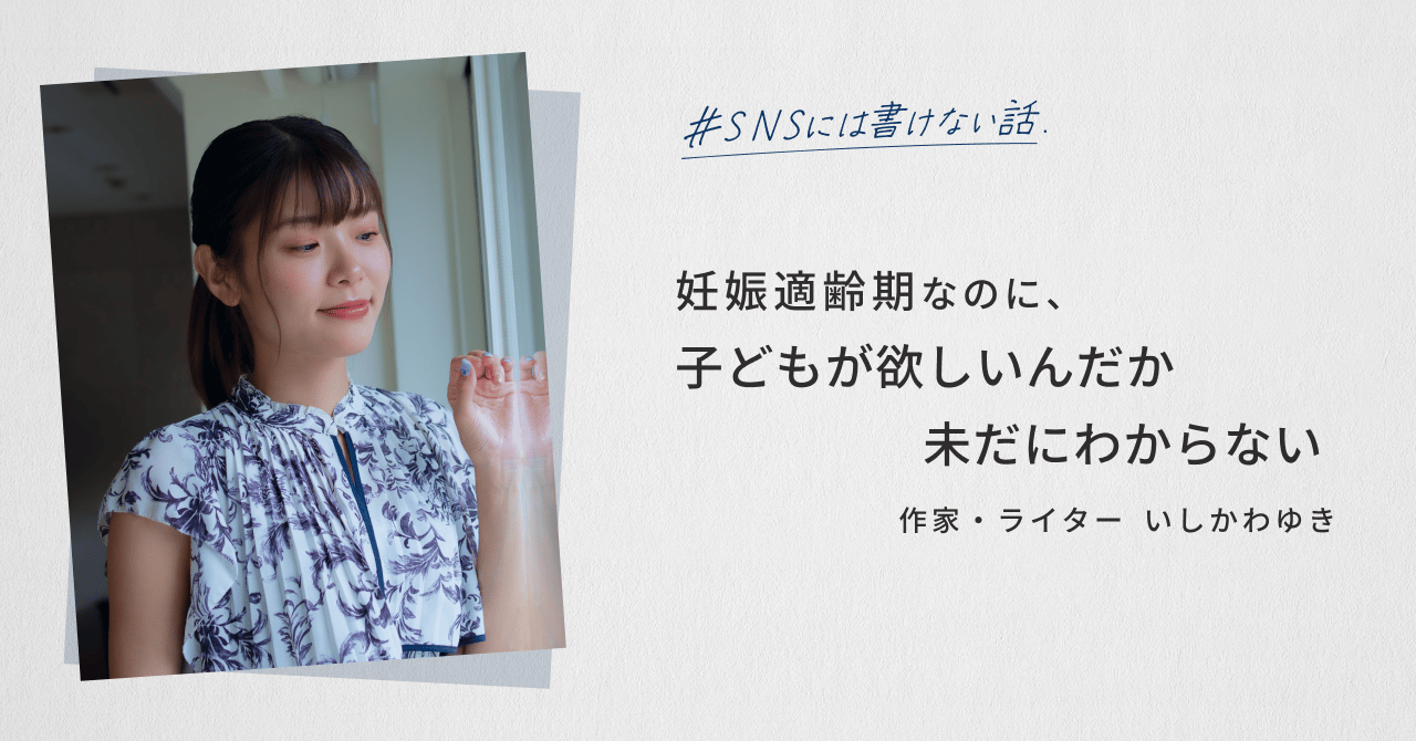 essay ishikawa yuki 2