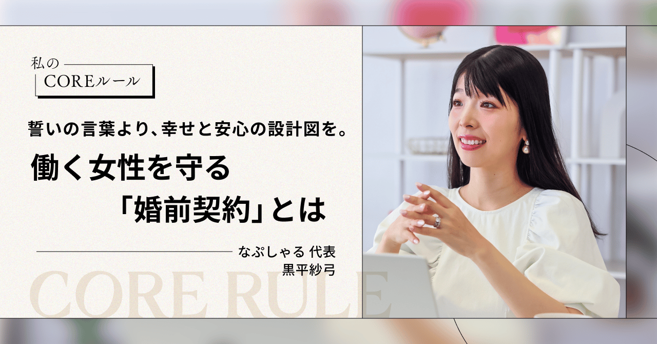 interview kurohira sayumi