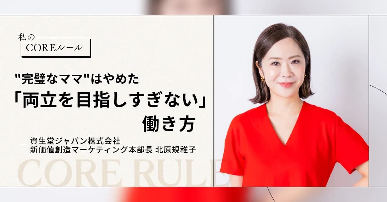 interview kitahara michiko