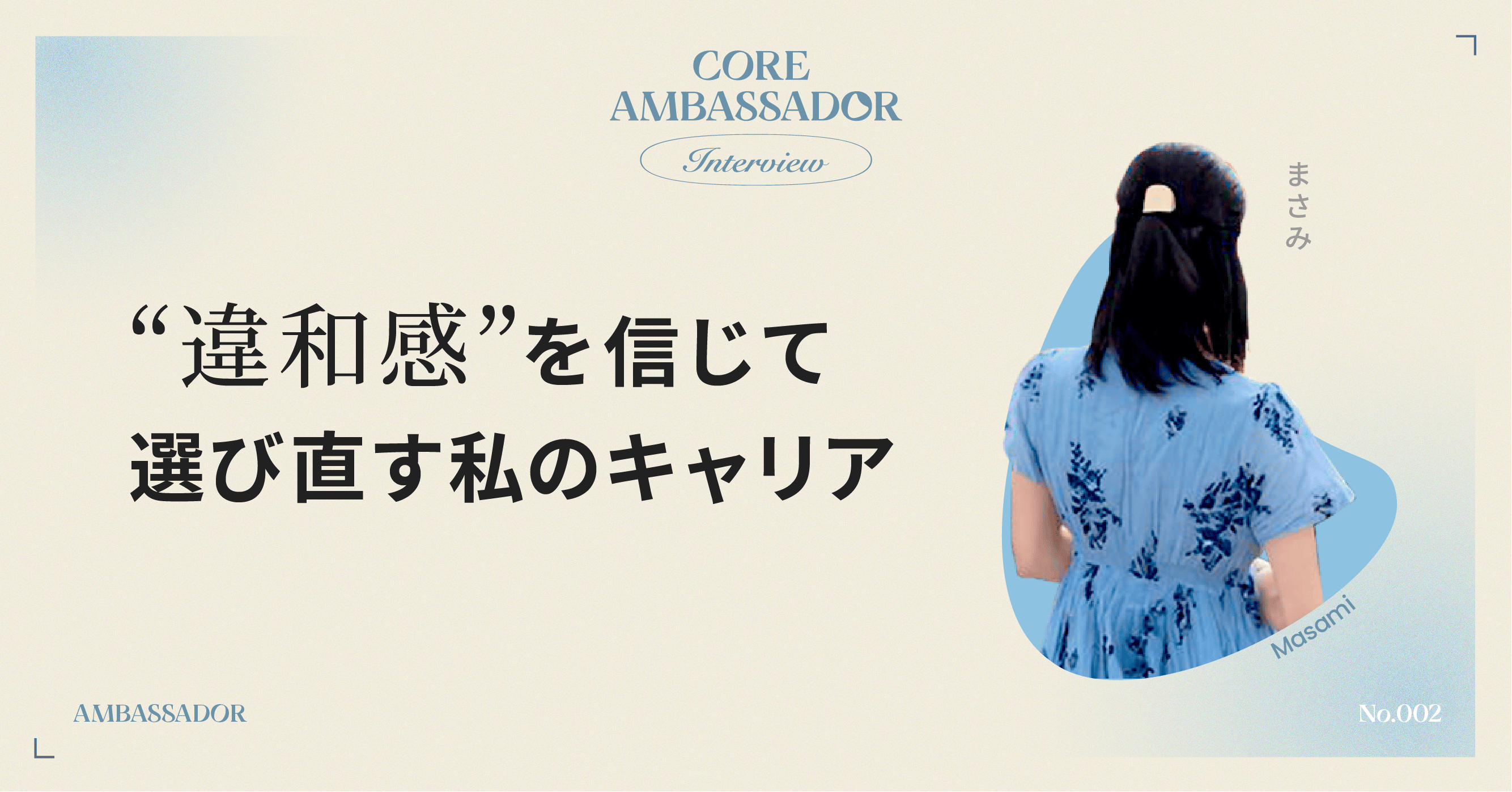 ambassador masami