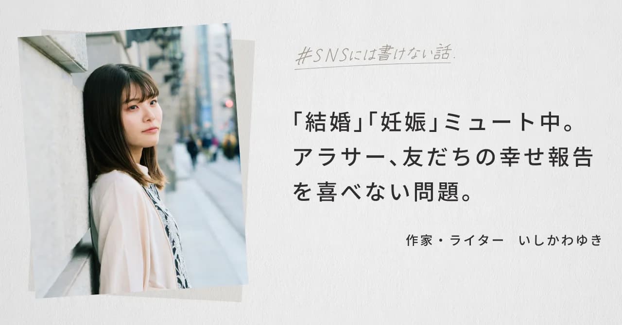 esssey ishikawa yuki