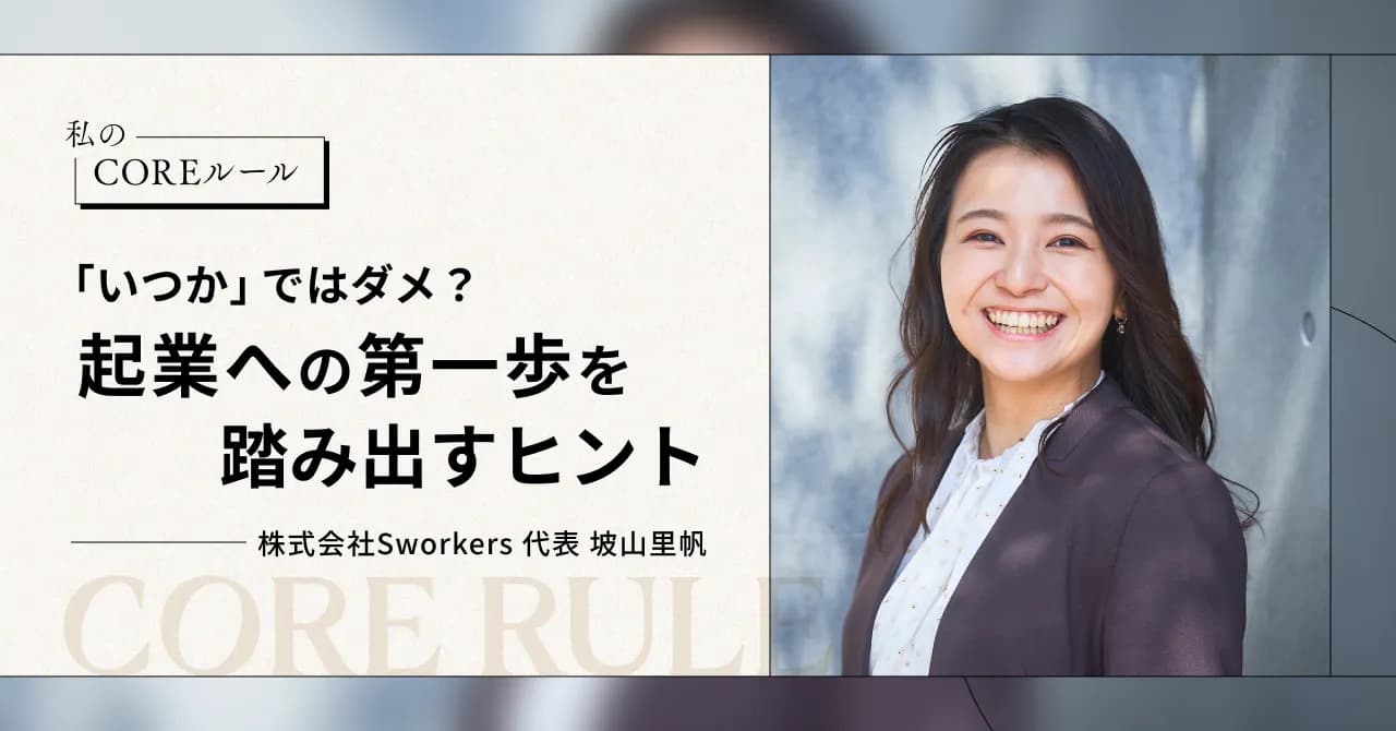 interview hayama riho