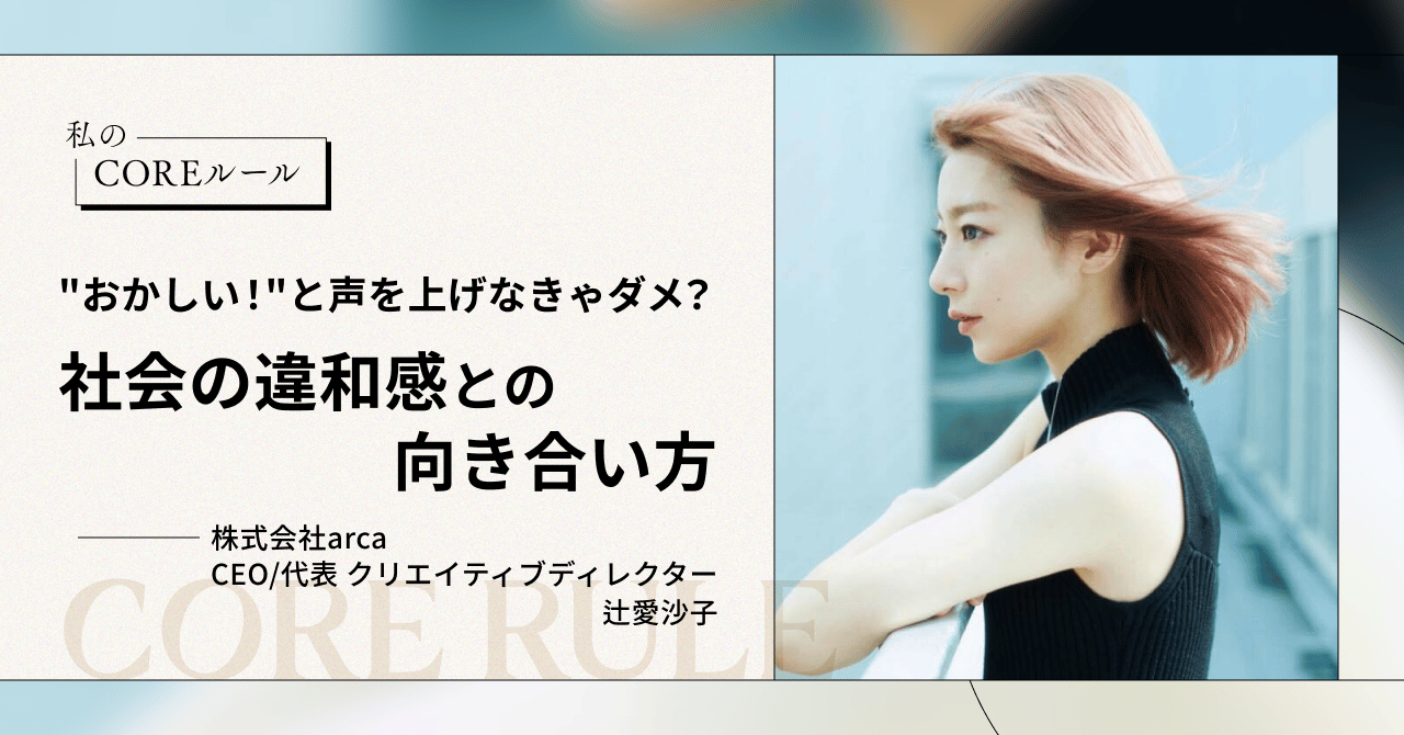interview tsuji asako