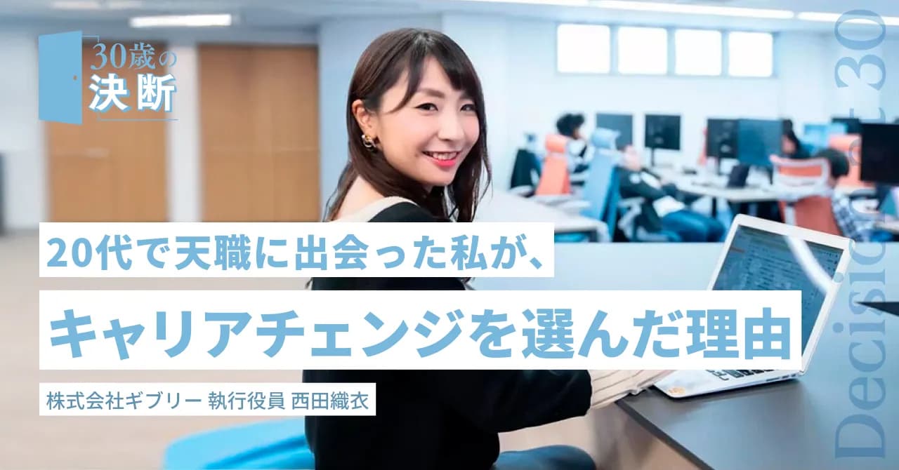 interview nishida orie