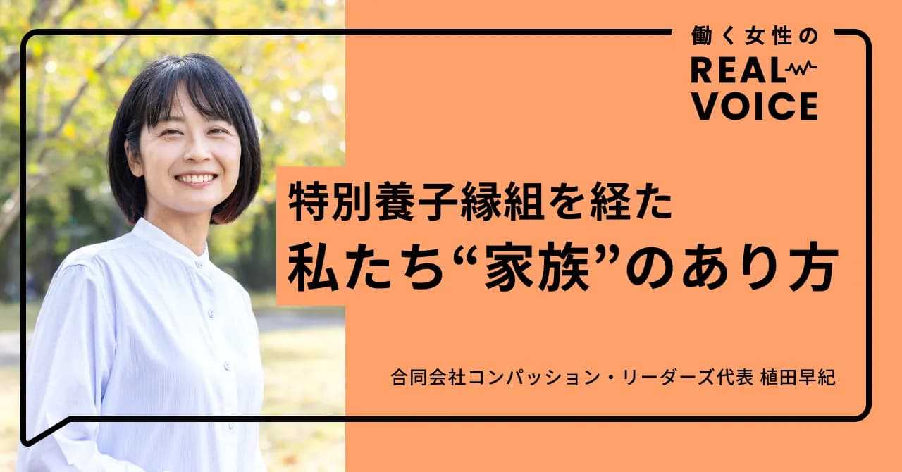 interview ueda saki