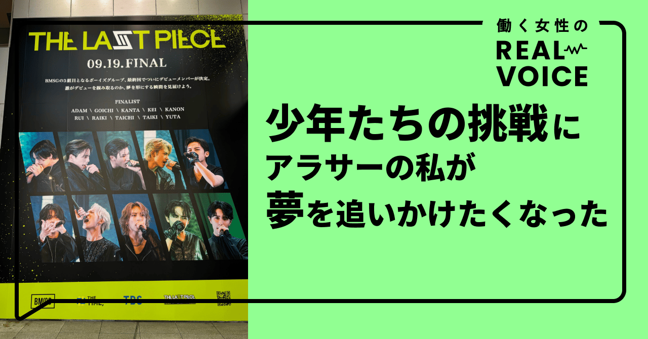 the lastpiece