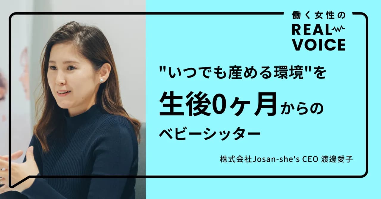 worklife watanabe aiko