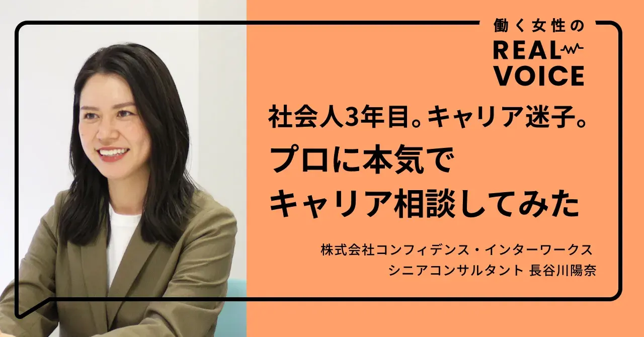 interview hasegawa haruna