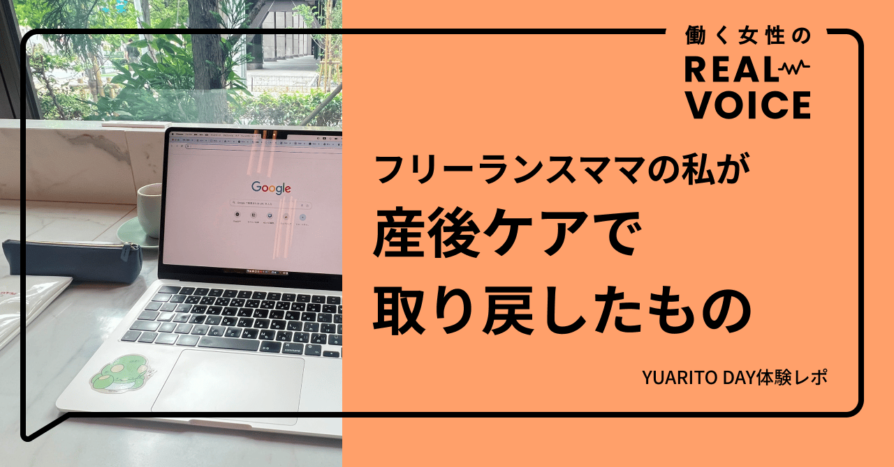 yuarito day