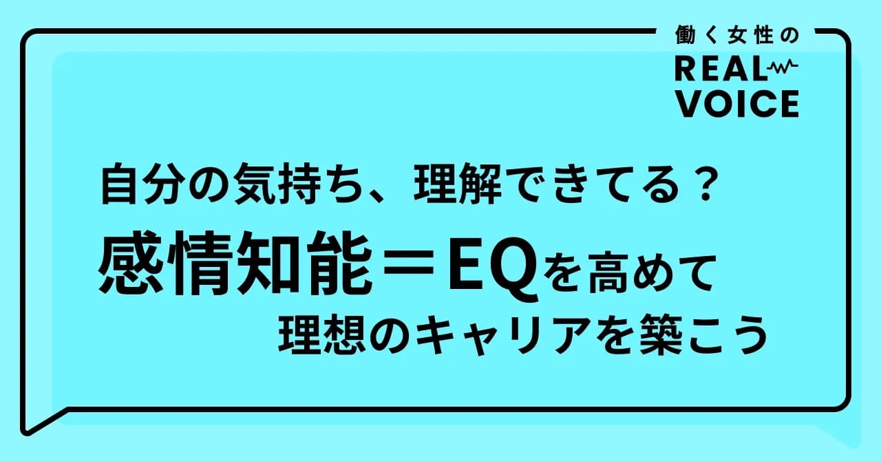 eq career