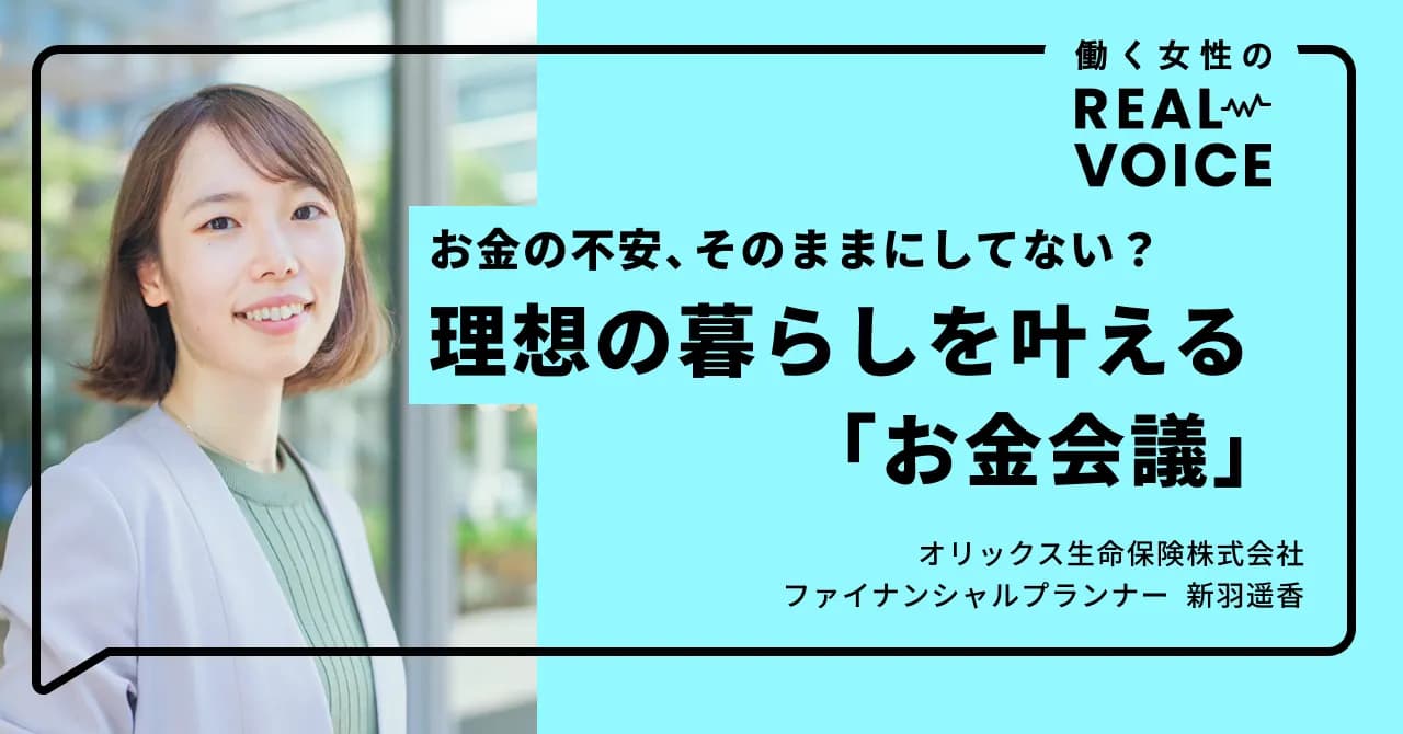 worklife niiba haruka 2