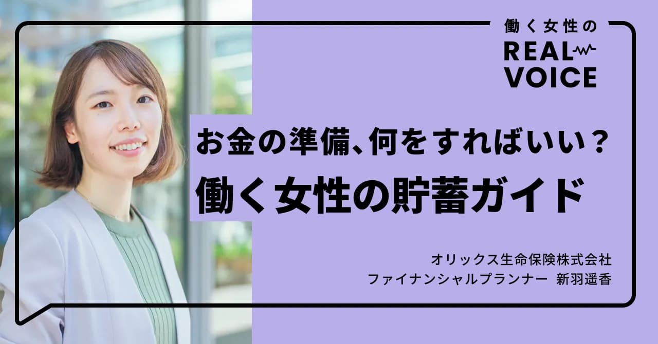 worklife niiba haruka