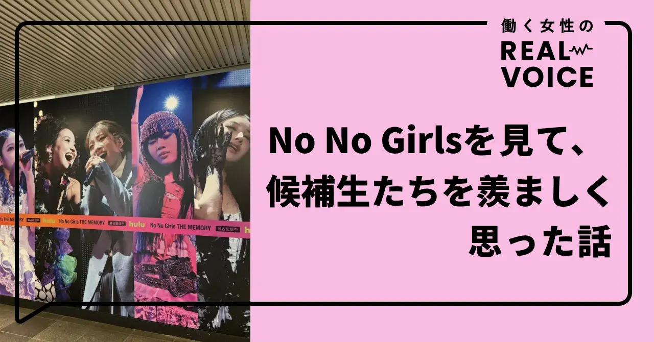 nonogirls hana